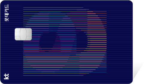 KT DC Plus 롯데카드 이미지